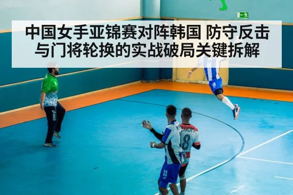 handball goalkeeper save